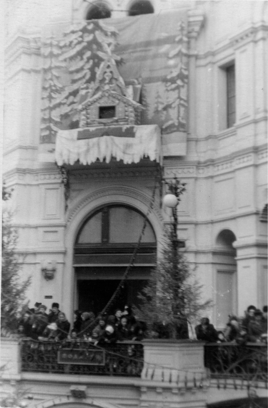 Christmas Decorations At Gum Glavny Universalny Magazin Department Store On Red Square Harry S Truman