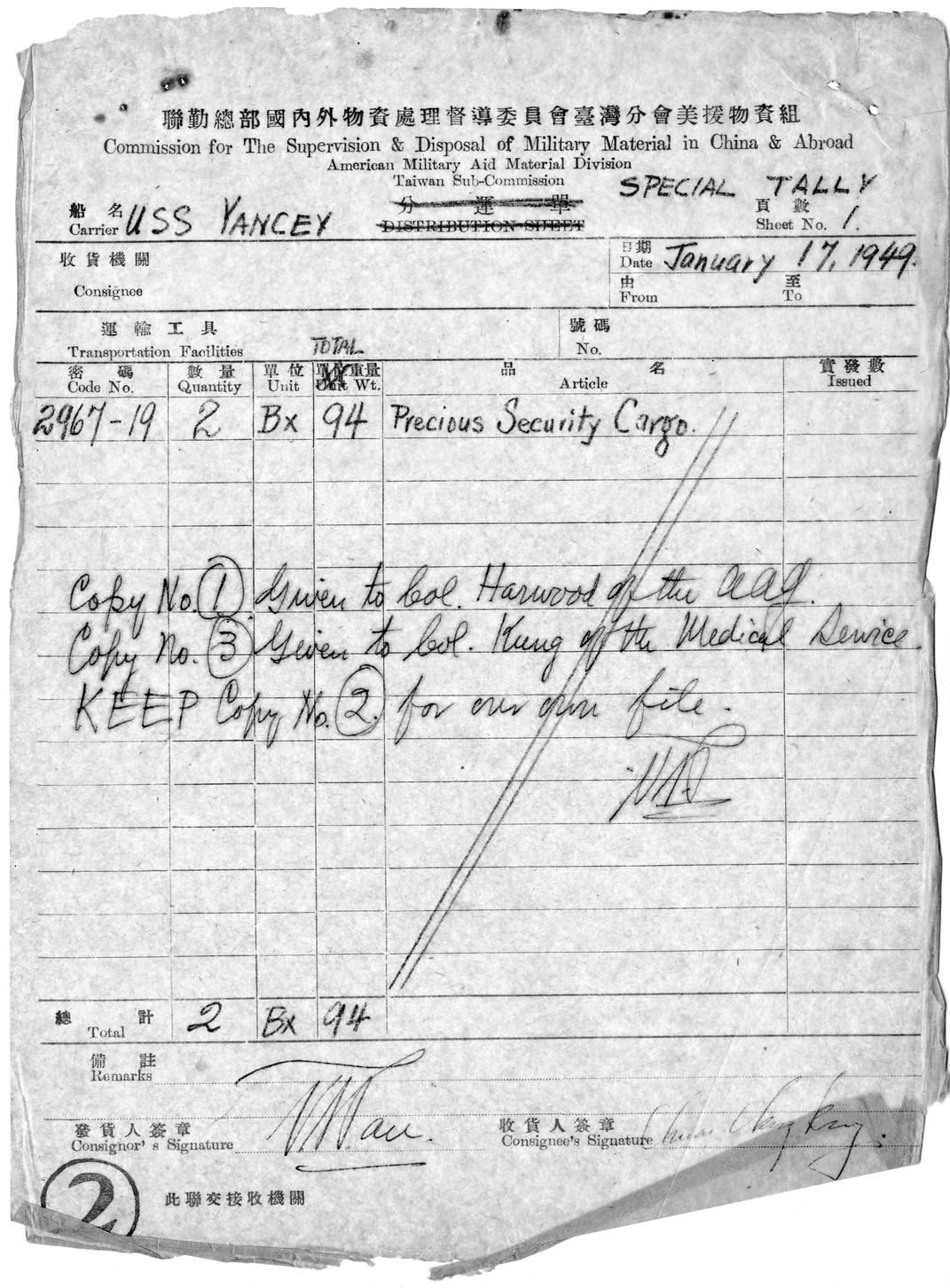 Certificate of Receipt of Materials with Attached Army Ocean Manifests